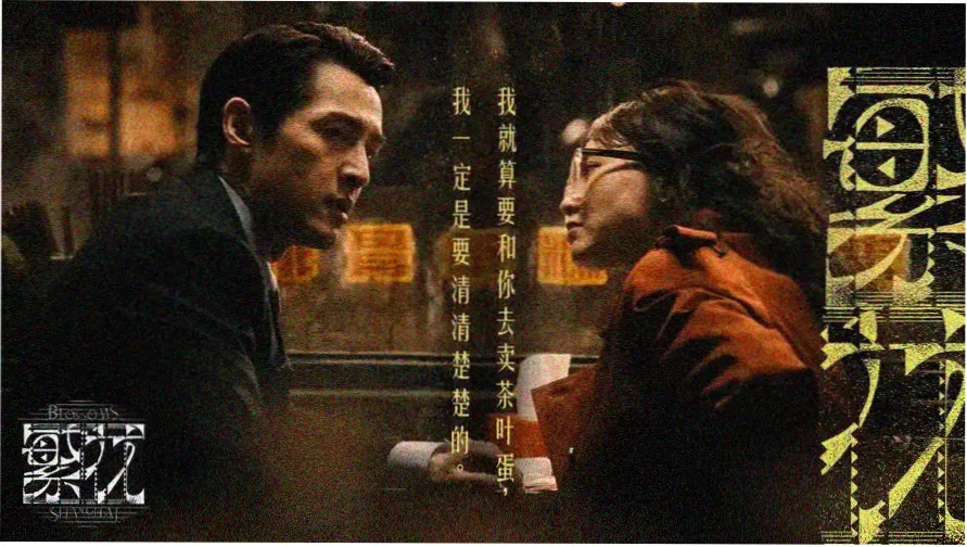 念无双电视剧免费观看完整版高清 主视觉