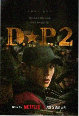 念无双高清完整版 剧照2
